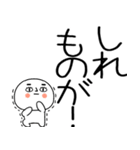 お目めぱっちり武士語くんスタンプ（個別スタンプ：22）