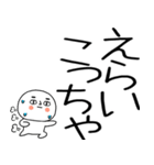 お目めぱっちり武士語くんスタンプ（個別スタンプ：24）