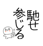 お目めぱっちり武士語くんスタンプ（個別スタンプ：31）