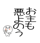 お目めぱっちり武士語くんスタンプ（個別スタンプ：32）