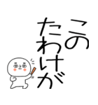 お目めぱっちり武士語くんスタンプ（個別スタンプ：38）