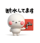 もしものとき緊急時・防災・安否のスタンプ（個別スタンプ：12）