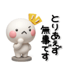 もしものとき緊急時・防災・安否のスタンプ（個別スタンプ：27）