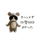 着ぐるみネコの韓国語♡（個別スタンプ：17）