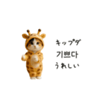 着ぐるみネコの韓国語♡（個別スタンプ：19）