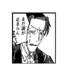 『ニクバミホネギシミ』（個別スタンプ：24）