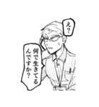 『ニクバミホネギシミ』（個別スタンプ：26）