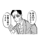 『ニクバミホネギシミ』（個別スタンプ：32）