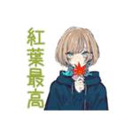クールな女子の秋★おしゃれ（個別スタンプ：4）