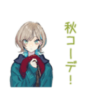 クールな女子の秋★おしゃれ（個別スタンプ：6）