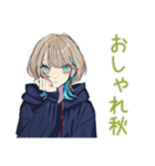 クールな女子の秋★おしゃれ（個別スタンプ：8）