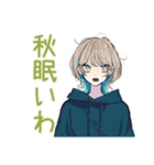 クールな女子の秋★おしゃれ（個別スタンプ：10）