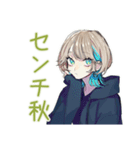 クールな女子の秋★おしゃれ（個別スタンプ：17）