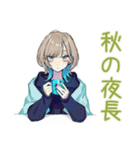 クールな女子の秋★おしゃれ（個別スタンプ：18）