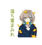 クールな女子の秋★おしゃれ（個別スタンプ：19）