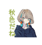 クールな女子の秋★おしゃれ（個別スタンプ：38）