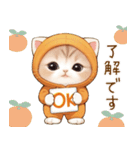 飛び出す！スコティッシュ猫 みかん服（個別スタンプ：17）