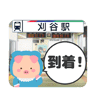 さすかり！刈谷市ガチ勢ぶたの日常（個別スタンプ：9）
