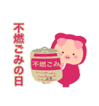 さすかり！刈谷市ガチ勢ぶたの日常（個別スタンプ：32）