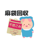 さすかり！刈谷市ガチ勢ぶたの日常（個別スタンプ：38）