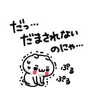 あざとっくま。Answer〜翻弄されにゃんこ。（個別スタンプ：18）