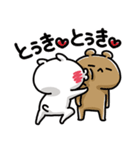 あざとっくま。Answer〜翻弄されにゃんこ。（個別スタンプ：34）