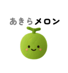 ゆるふわ 果物 野菜 ダジャレスタンプ3（個別スタンプ：1）