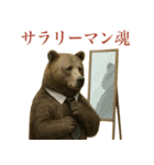 サラリーマン熊の毎日（個別スタンプ：2）