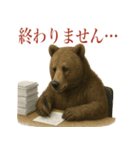 サラリーマン熊の毎日（個別スタンプ：8）