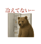 サラリーマン熊の毎日（個別スタンプ：9）