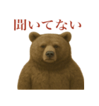 サラリーマン熊の毎日（個別スタンプ：11）