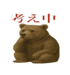 サラリーマン熊の毎日（個別スタンプ：14）