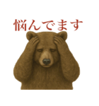 サラリーマン熊の毎日（個別スタンプ：15）