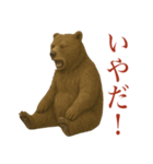 サラリーマン熊の毎日（個別スタンプ：18）