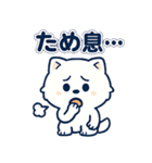 毎日がつらく明るい♡ネガ/ポジいぬ（個別スタンプ：35）