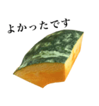 【敬語】 国産かぼちゃ（個別スタンプ：6）