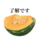 【敬語】 国産かぼちゃ（個別スタンプ：9）