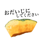 【敬語】 国産かぼちゃ（個別スタンプ：14）