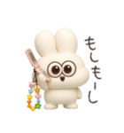 激しく可愛い3D太っちょうさぎ（個別スタンプ：10）