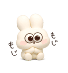 激しく可愛い3D太っちょうさぎ（個別スタンプ：19）