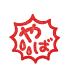 一言ハンコ♡ポンと吹き出し（個別スタンプ：27）