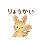 水彩画風♪ほんわか♡うさぎ♡敬語♡挨拶（個別スタンプ：22）