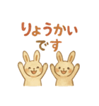 水彩画風♪ほんわか♡うさぎ♡敬語♡挨拶（個別スタンプ：23）
