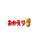 ひよこのおスタンプ(超ちっちゃ)（個別スタンプ：17）