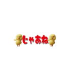 ひよこのおスタンプ(超ちっちゃ)（個別スタンプ：24）