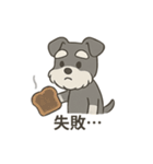 ゆる〜いシュナの日常スタンプ（個別スタンプ：23）