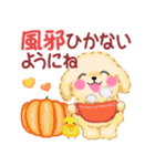 トイプードルの優しい言葉「秋・冬」（個別スタンプ：14）