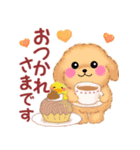 トイプードルの優しい言葉「秋・冬」（個別スタンプ：19）