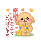 トイプードルの優しい言葉「秋・冬」（個別スタンプ：31）