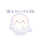ゆるかわゴーストのネガかわスタンプ（個別スタンプ：6）